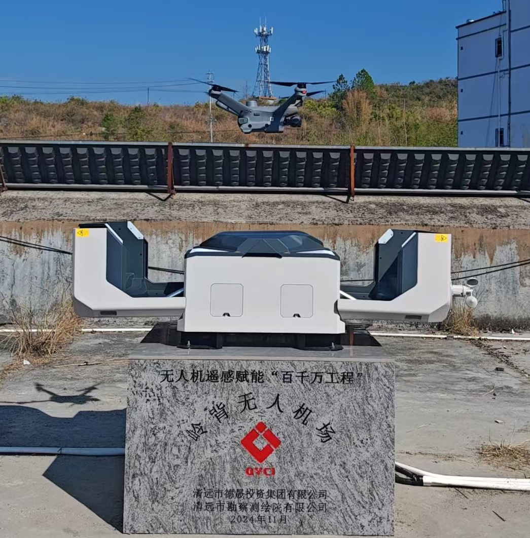低空經濟“飛”出新高度 勘測院公司 無人機遙感技術賦能“百千萬工程”
