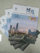 城投集團周年特刊首發(fā)