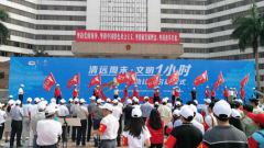 文明勸導(dǎo)，你我同行！——我司參加“清遠(yuǎn)周末