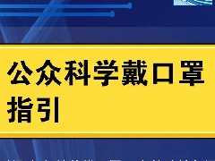 疫情防控 | 最新！低風險地區這些情況可以摘口
