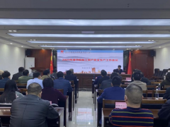 抓好節后復工復產，把牢安全生產關