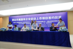 上市啟動！市建工質檢站公司上市項目簽約儀式順利舉行